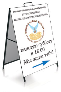 A-frame sign, Sandwich board sign